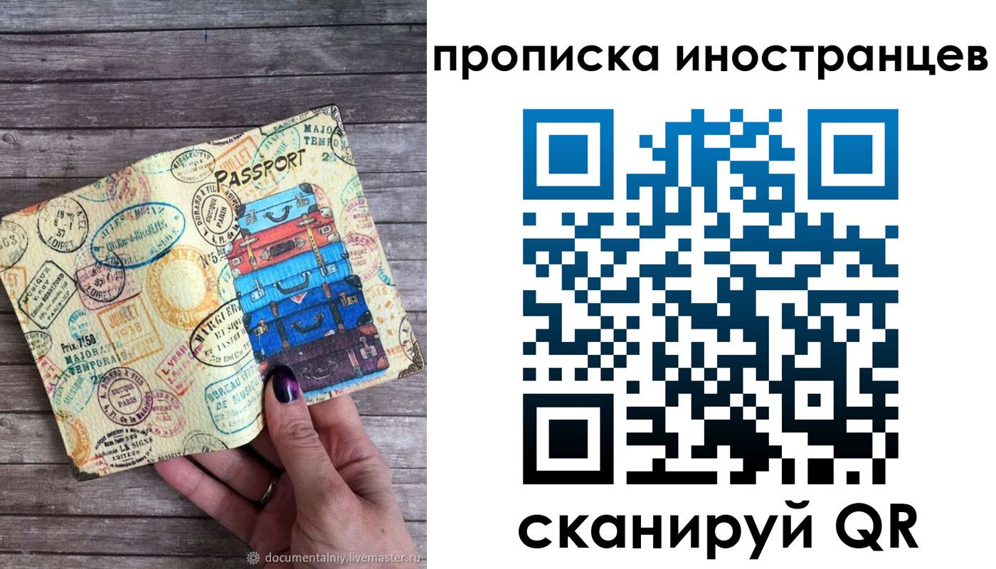 найти адрес прописки в Пскове