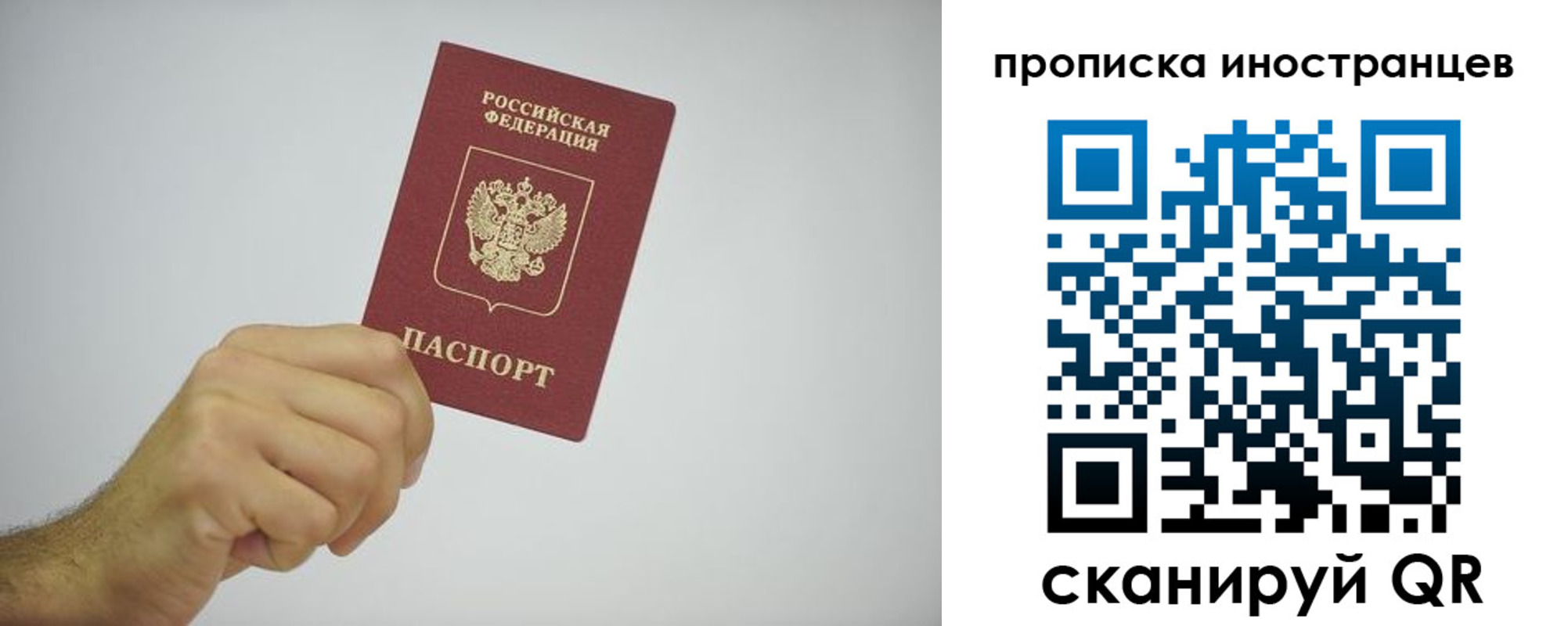 временная регистрация законно в Пскове