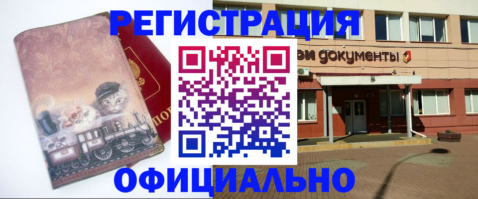 временная регистрация гарантия в Пскове