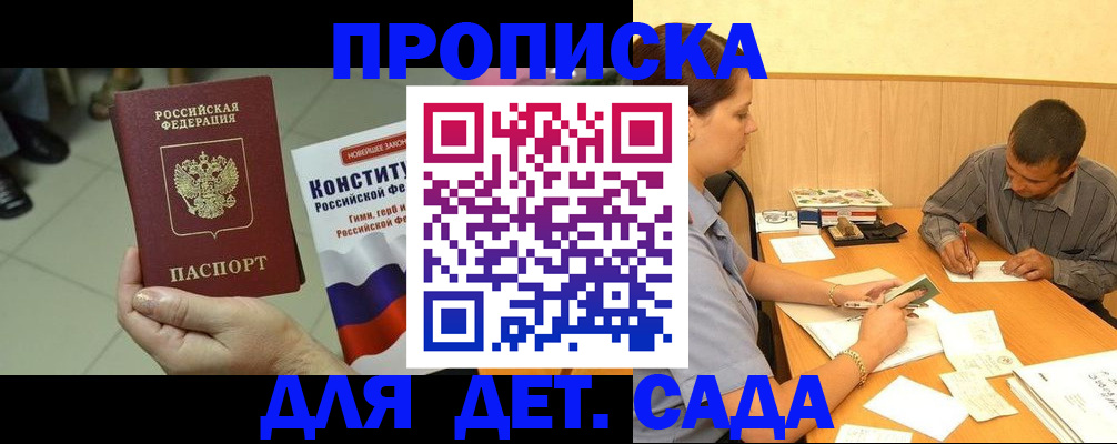 регистрация в Пскове