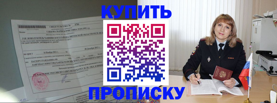 миграционный учет в Пскове