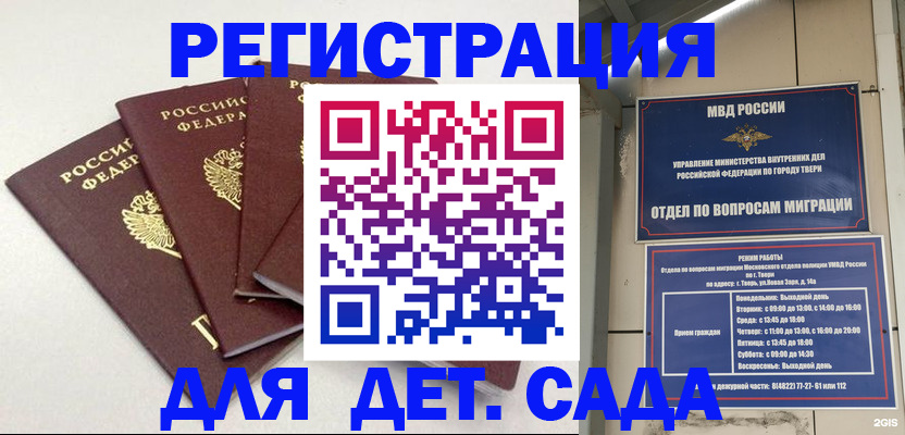 временная регистрация законно в Пскове