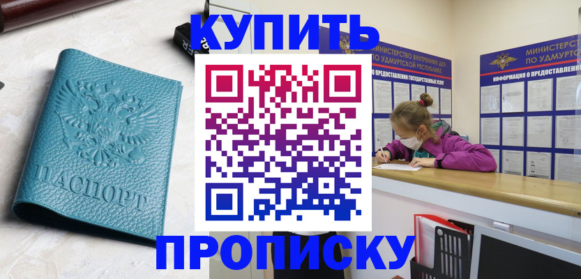 временная регистрация законно в Пскове