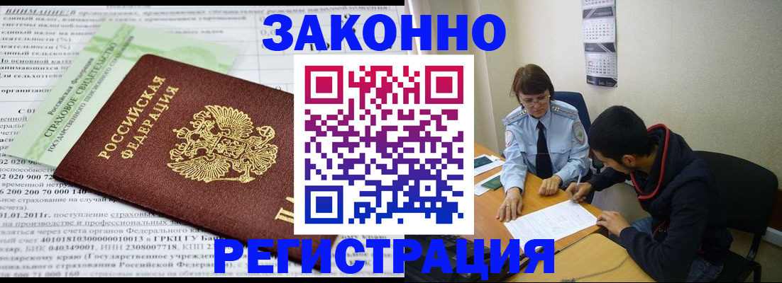 временная регистрация купить в Пскове