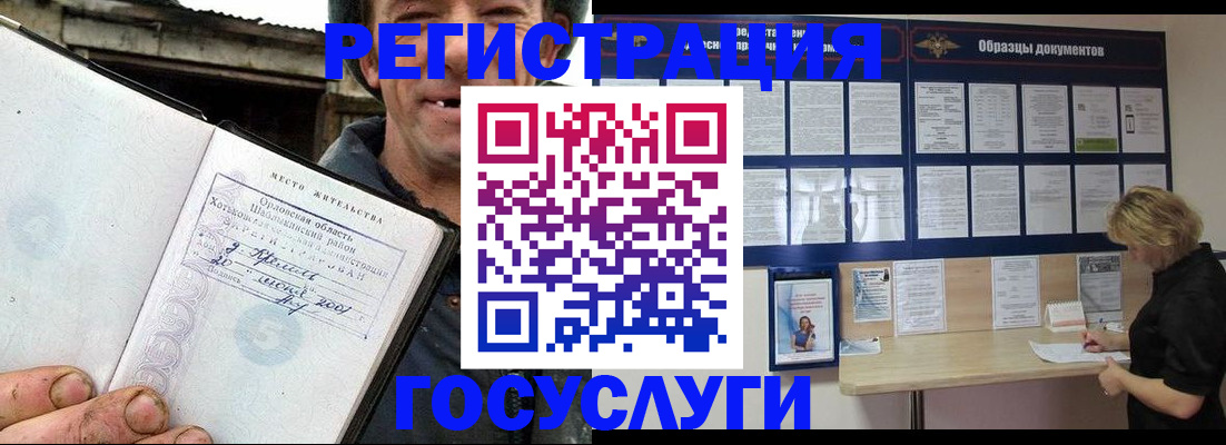 временная прописка в Пскове