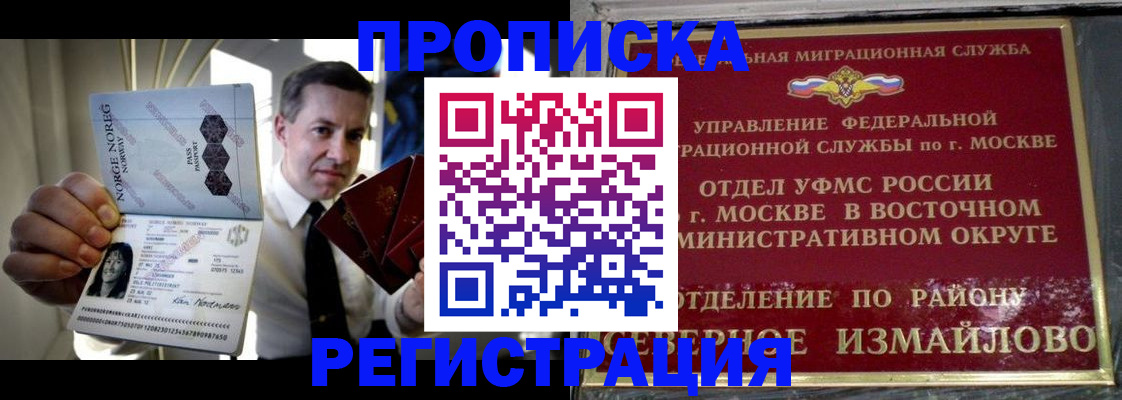 пропишу в квартире в Пскове