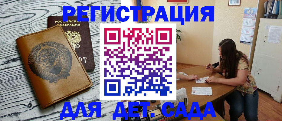 временная регистрация для всех в Пскове